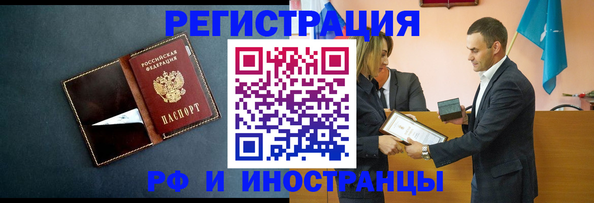 временная регистрация в квартире в Егорьевске