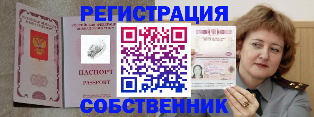временная регистрация госуслуги в Егорьевске