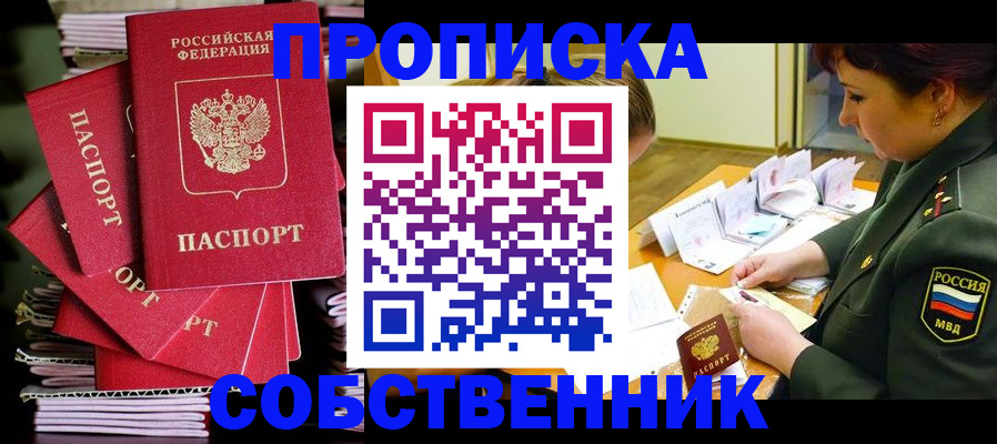 регистрация в Егорьевске