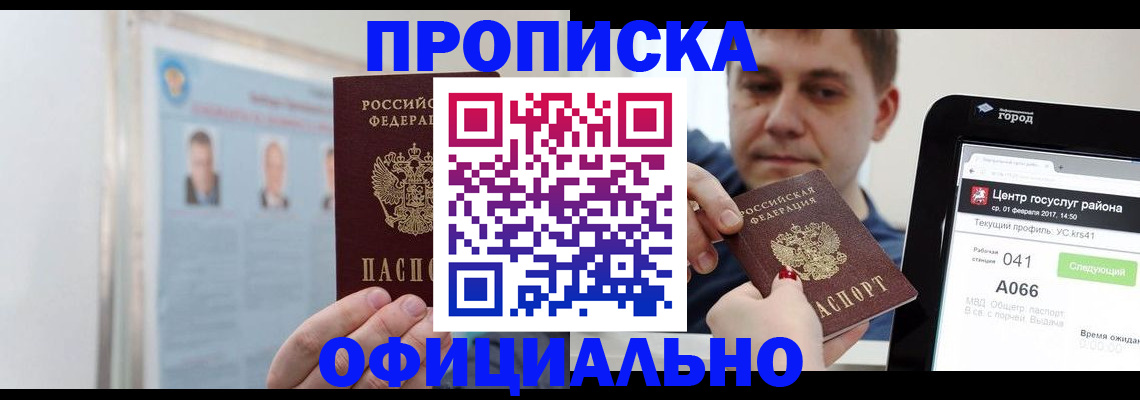 миграционный учет в Егорьевске