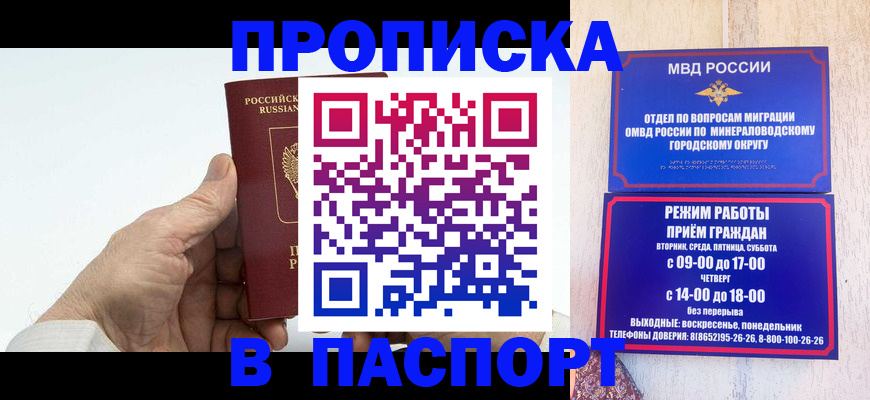 временная регистрация законно в Егорьевске