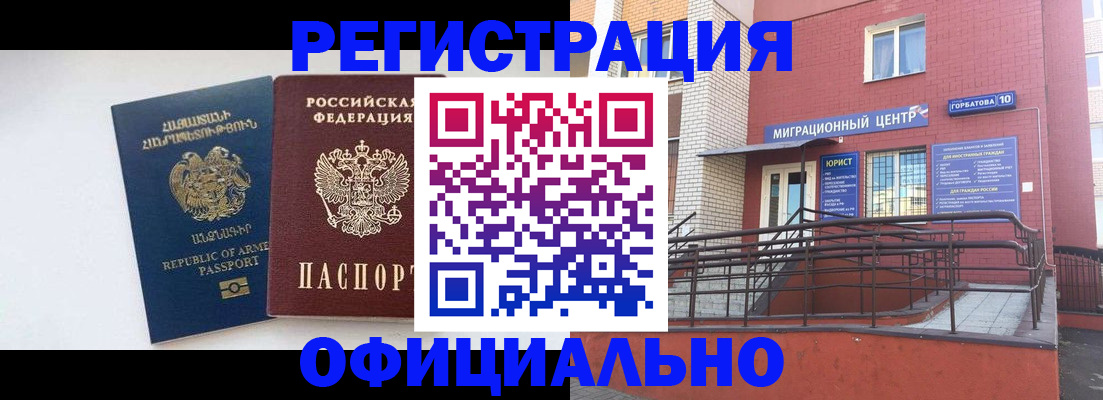 прописка паспорт в Егорьевске