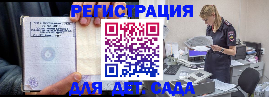временная регистрация поиск в Егорьевске